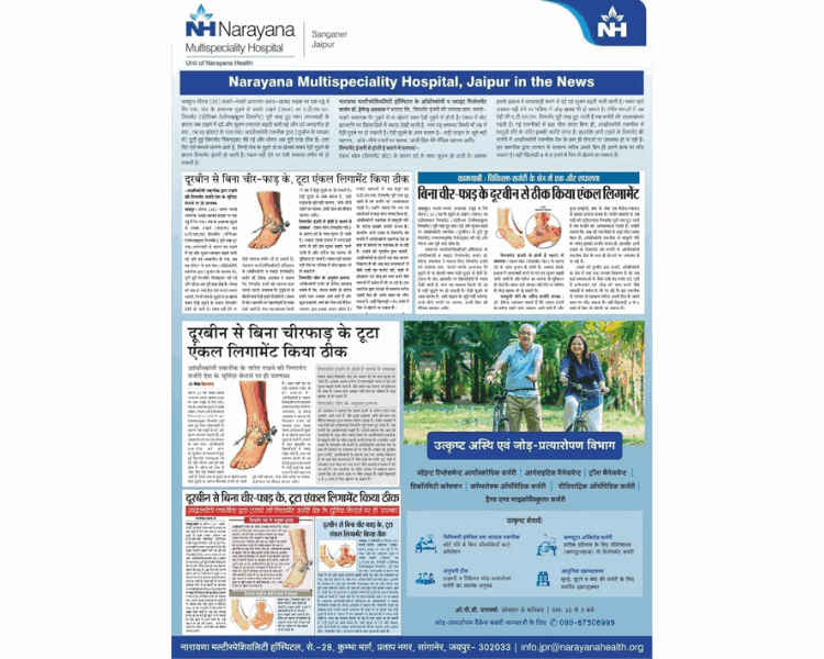 Narayana Multispeciality Hospital, Jaipur in the news